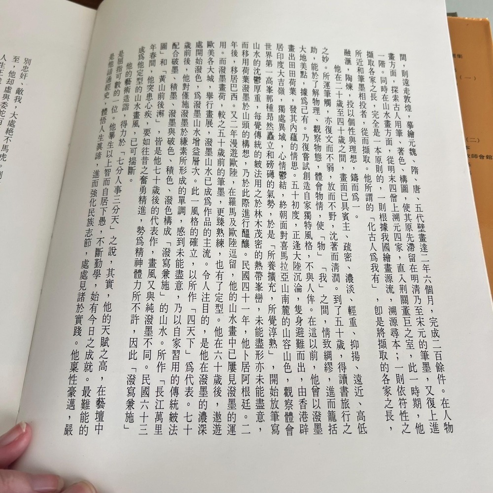 The Paintings Of Chang Dai-Chien Book & Slipcover National Museum Of Taipei - Picture 5 of 10